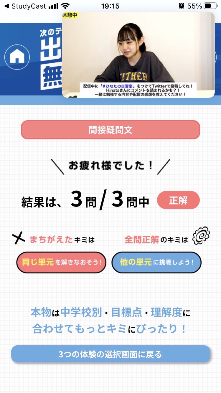 ざとぺっく ちょいと苦手な英語やってみたらめちゃくちゃわかりやすくて自分にぴったりでした しかも大好きなひなたちゃんと一緒に勉強できて集中できました 素敵な時間をありがとうございます みんなの自習室 ひなたの自習室 T Co