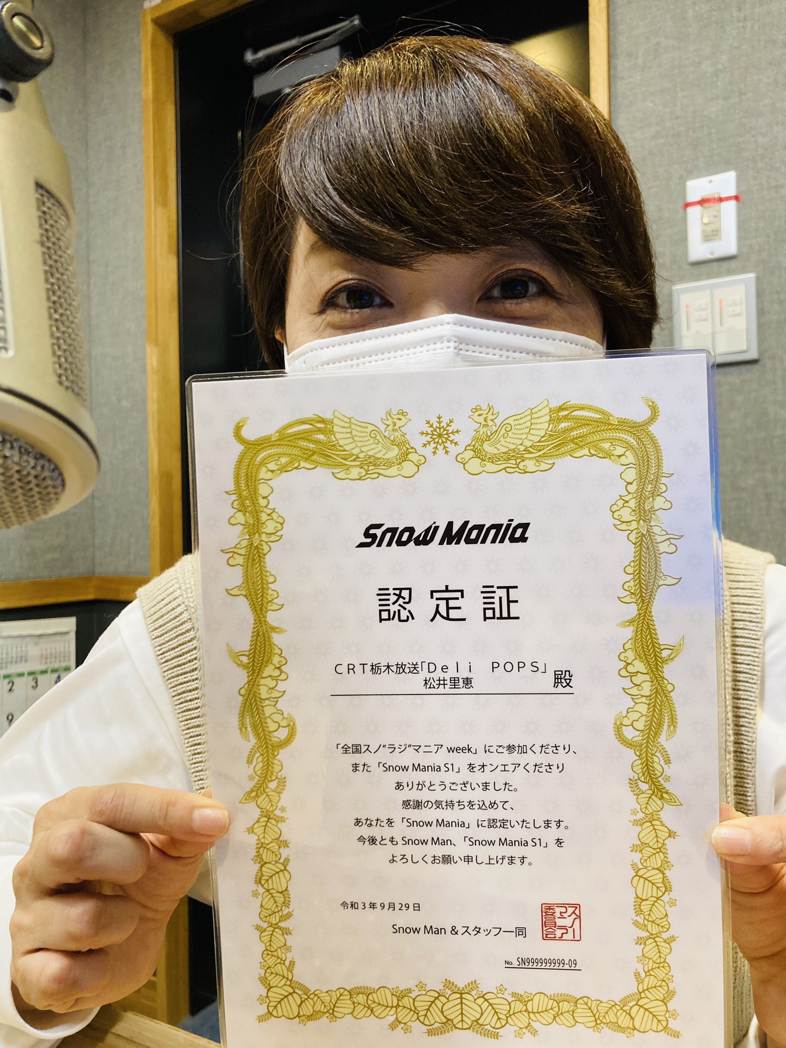 CRT栃木放送 trên Twitter: 税込み価格 snowman mania S1 アイドル
