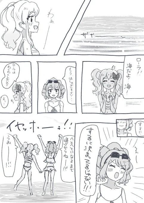 アイカツまんがたち #漫画 #アイカツ! #アイカツスターズ! #ソレイユ #ゆめロラ #星宮いちご #霧矢あおい #紫吹蘭 #虹野ゆめ #桜庭ローラ https://t.co/gTVk1fUYIw 