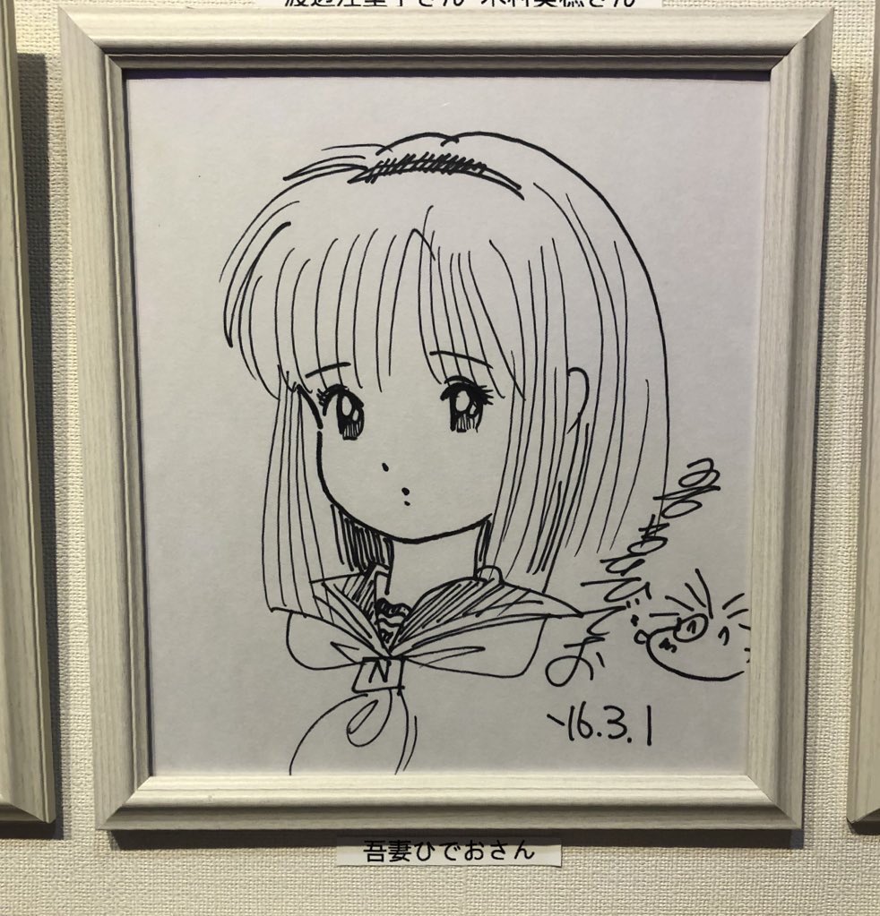オンラインお得セール 漫画家 吾妻ひでお先生 直筆 手紙 イラスト