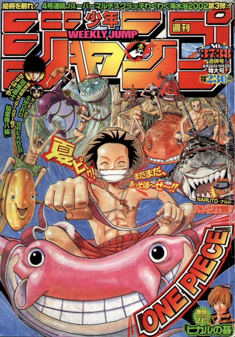 破格値下げ 週刊少年ジャンプ ２００２年４２号 少年漫画 Www Marinemastertrailers Com