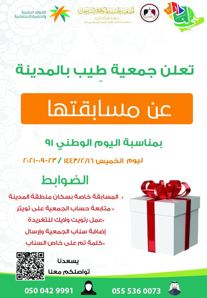 جمعية مكافحة التدخين بالمدينة Teb Med1 Twitter