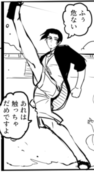 足長いなおまえ 