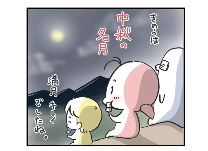 #9月ひとコマ日常

名月

暮らしのひとコマをコマ絵日記でお送りします。
今日もおつカレー🍛様。
#挨拶365 