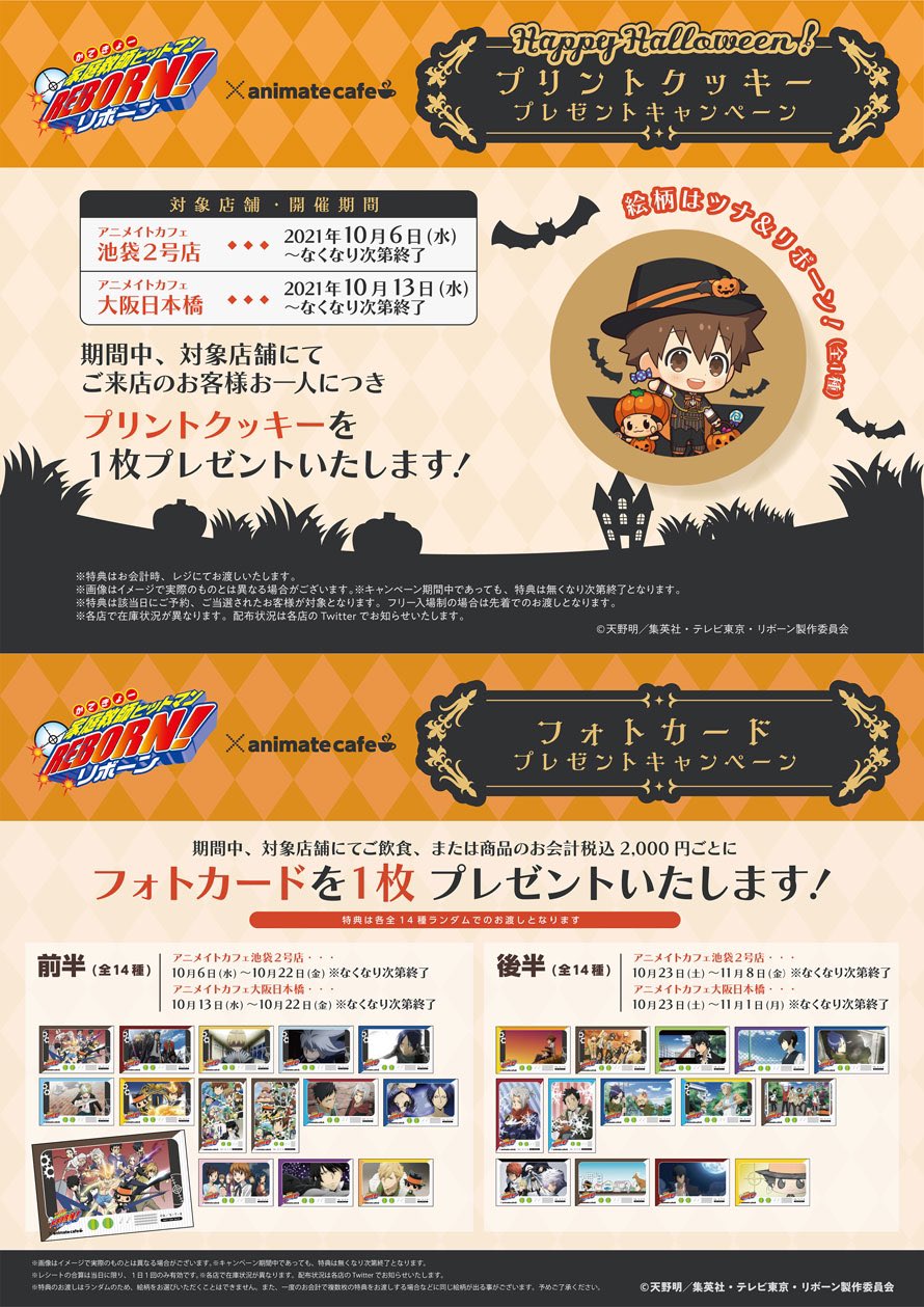 りん 家庭教師ヒットマンreborn情報をお届け I7 2rreborn Twitter