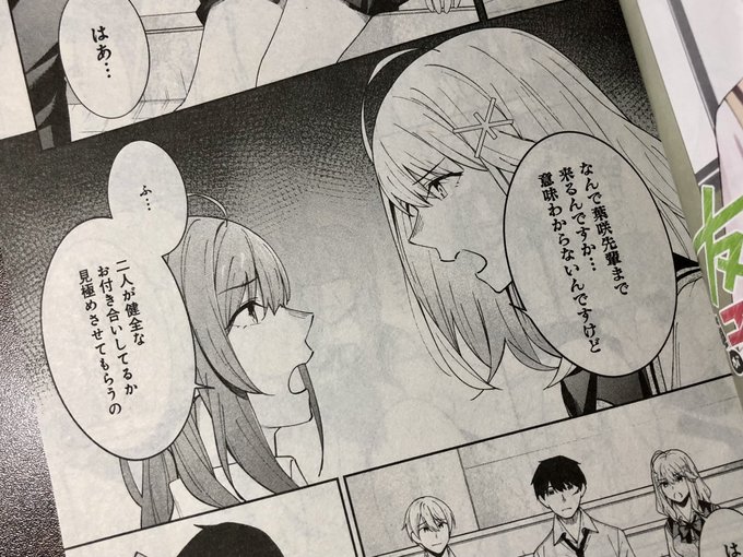 本日発売のまんが4コマぱれっとにて『友人キャラの俺がモテまくるわけないだろ?』コミカライズ8話が掲載されておりますーカラー頂いております、よろしくお願いいたします! 