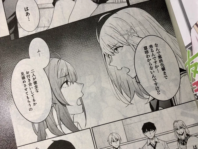 本日発売のまんが4コマぱれっとにて『友人キャラの俺がモテまくるわけないだろ?』コミカライズ8話が掲載されておりますー
カラー頂いております、よろしくお願いいたします! 