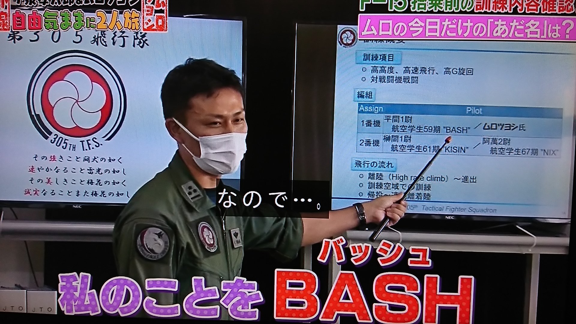 梅シャツ Bash 右往左往は小一時間かかる W 自由気ままに2人旅 新田原 梅組 Bash ブルーインパルス Team3 T Co Le7dsxhhqp Twitter