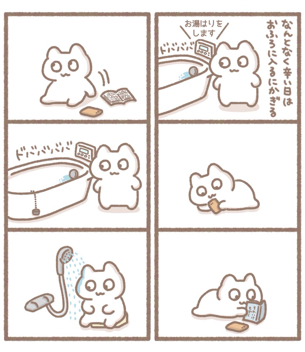 辛さが増しよる #イラスト #絵日記 #漫画 