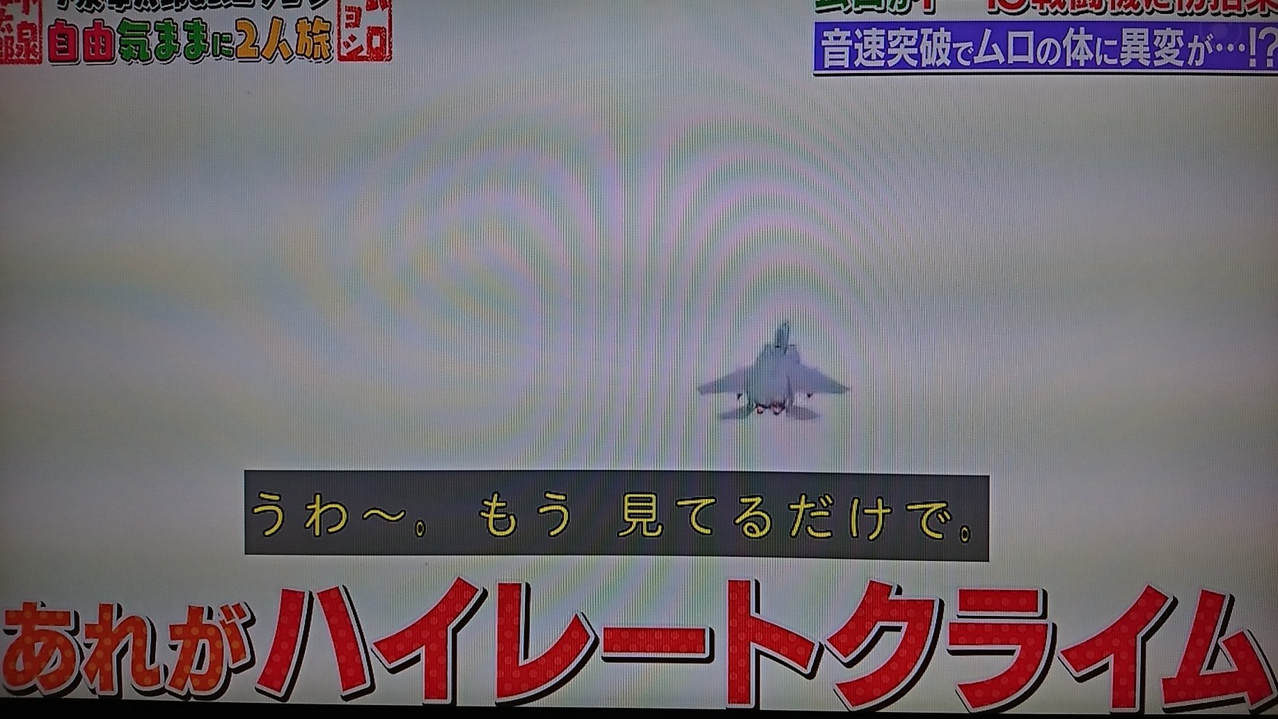 梅シャツ ハイレートw 自由気ままに2人旅 新田原 梅組 Bash ブルーインパルス Team3 T Co Fx2anw61qq Twitter
