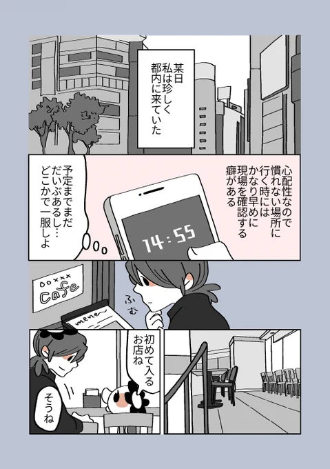 【キャラの使い分けが出来る愉快な店員さんの話】
#漫画が読めるハッシュタグ #漫画 