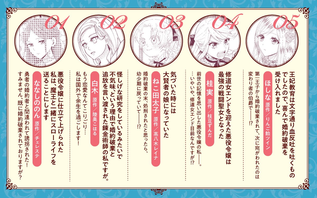 ゼロサム編集部 書影公開 婚約破棄されましたが 幸せに暮らしておりますわ アンソロジーコミック が9月30日 木 発売 婚約破棄されても不幸になったわけじゃない 小説家になろう の読み切り5本をコミカライズしたアンソロジー All ゼロサム編集部 書影公開 婚約破棄されましたが 幸せに暮らしておりますわ アンソロジーコミック が9月30日 木 発売 婚約破棄されても不幸になったわけじゃない 小説家になろう の読み切り5本をコミカライズしたアンソロジー All