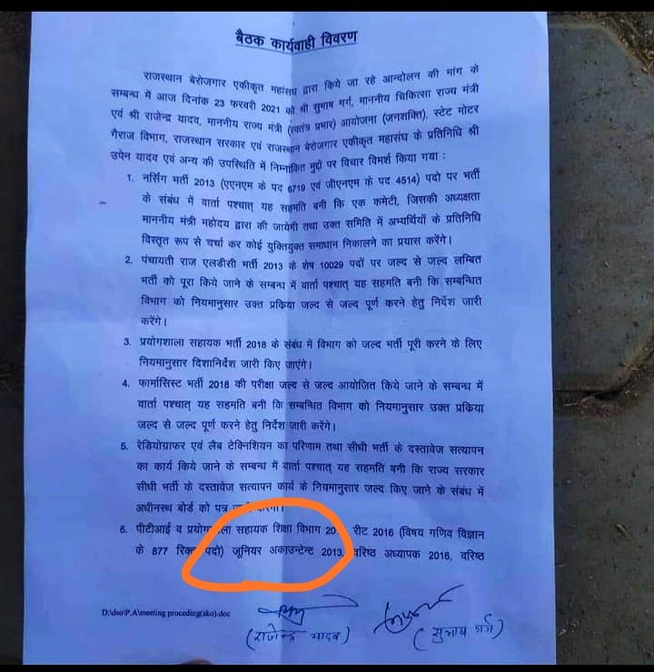 jaiman787's tweet photo. @TheUpenYadav Sir, jr accountant waiting list candidates are also there in the list  please 🙏Don't forget to raise your voice for us.👭👭👬👬👬👬👬👬👬👭👬👬👭👭👭👬👬👬👬👭👭👭👭👭👭 h https://t.co/3X22athFKT