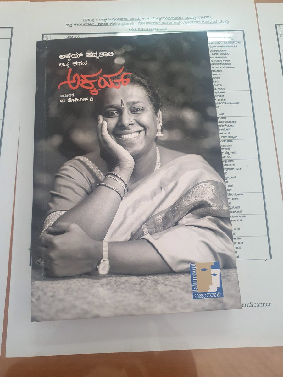 Just now completed reading this Book and ..experienced the pain behind the explanation as a women. I respect her feelings as a human being I accept her gender question and as a Public servant I happily serve such needy people.Basically book is about Autobiography of Transgender..