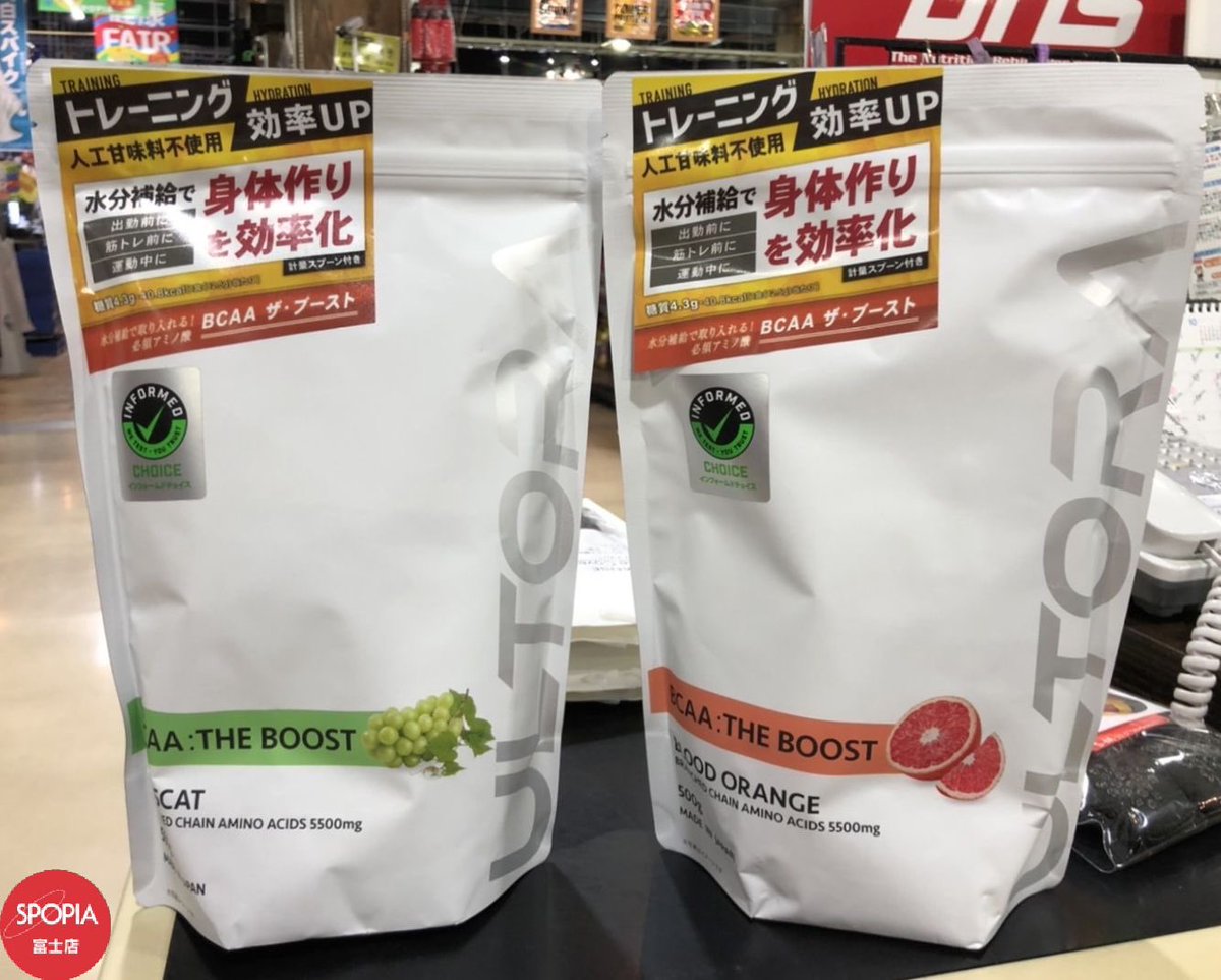 ウルトラ 2袋 BCAA ザ・ブースト マスカット風味 500g ULTORA 【公式通販】