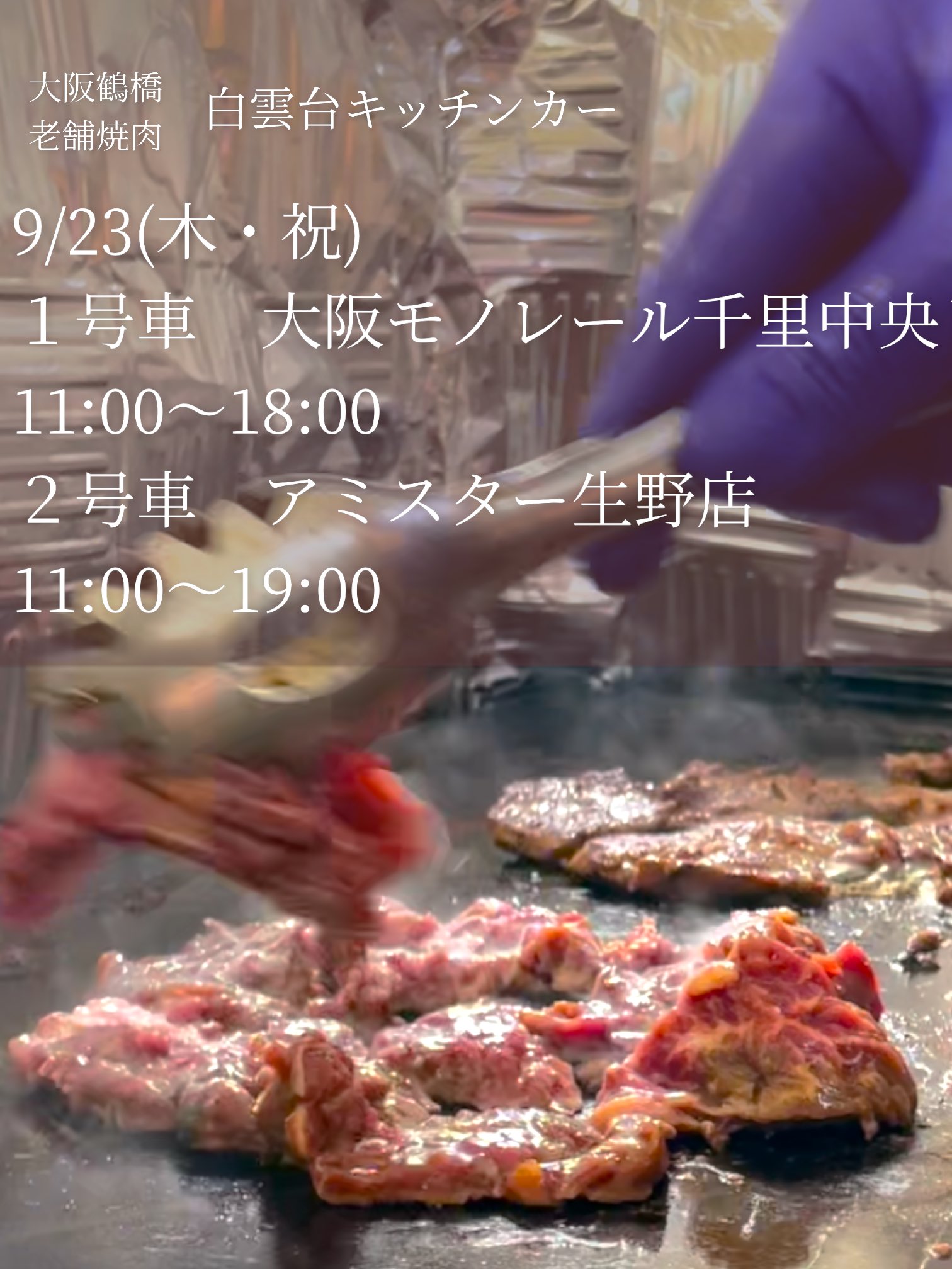 千里中央ランチ Twitter Search Twitter