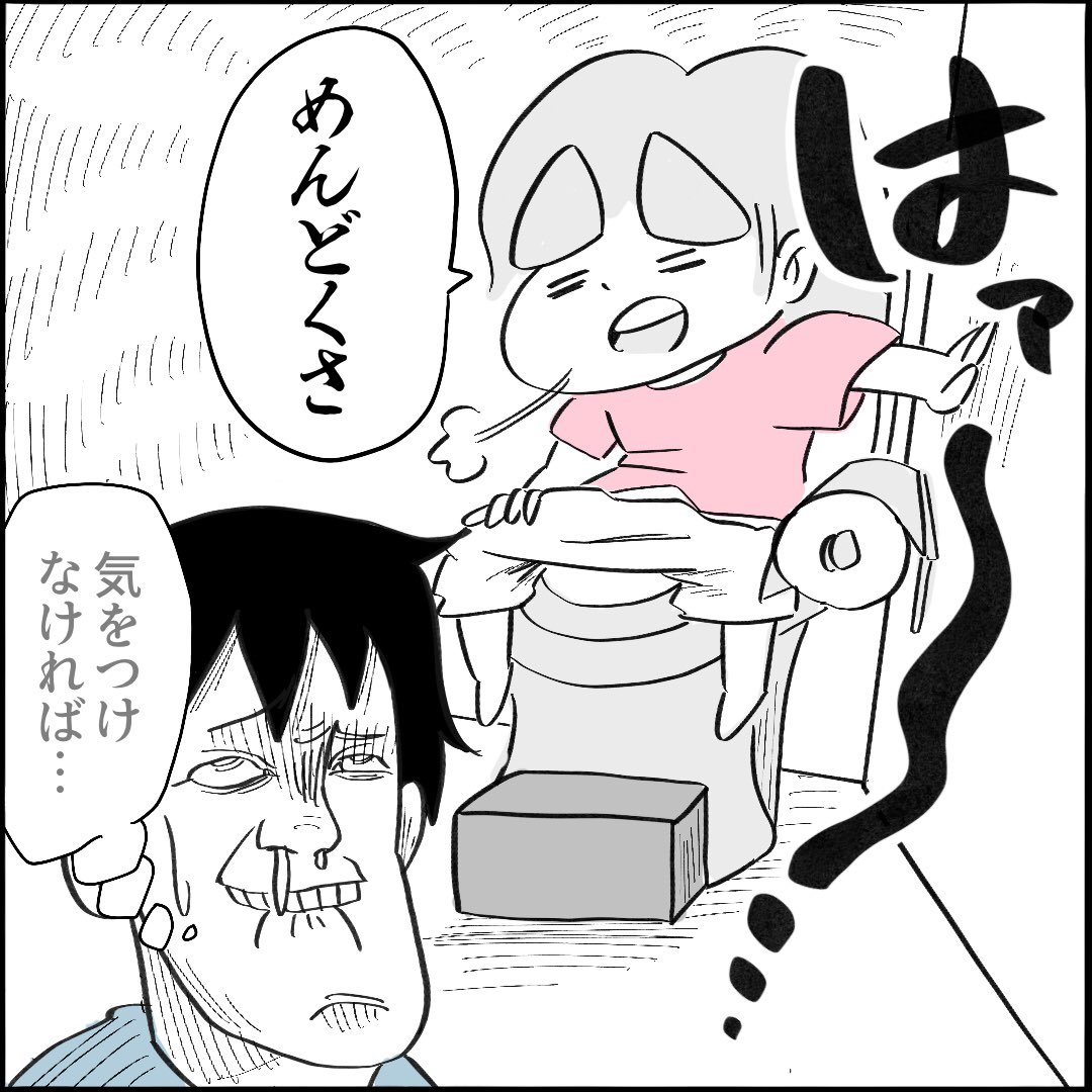 子供によく〇〇って言いません!って言うけどよくよく考えたらその『〇〇』めっちゃくちゃ親の口癖なんですよね🤣子供より先に大人が直していかねばッ🤣🤣🤣www反省😆💦 