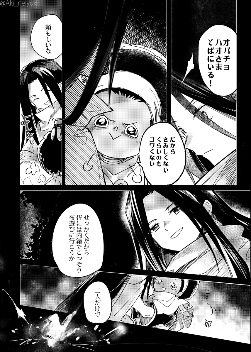 昨日の漫画、ハオパチョとおつきさまの話🌕🌌🌟、
晴さん(@amawele_512)が翻訳してくれました!!ありがとうございます!!!🙏😭🙏とてもすごいです...!

やっぱり...ハオさまとオパチョ...親子っぽいでかわいいなぁ......。(小並感)🥺💦
https://t.co/JemQXYKcRG 