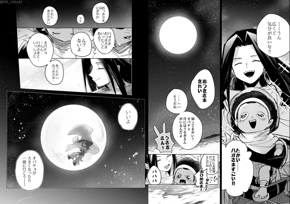 昨日の漫画、ハオパチョとおつきさまの話🌕🌌🌟、
晴さん(@amawele_512)が翻訳してくれました!!ありがとうございます!!!🙏😭🙏とてもすごいです...!

やっぱり...ハオさまとオパチョ...親子っぽいでかわいいなぁ......。(小並感)🥺💦
https://t.co/JemQXYKcRG 