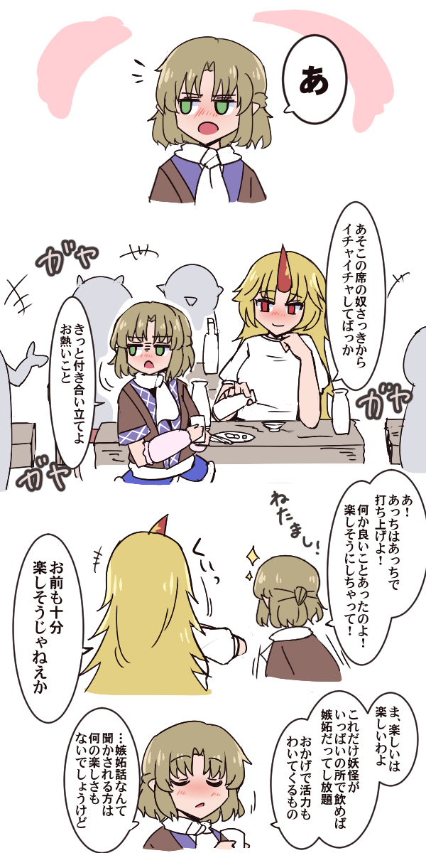 八月中頃の色々 #東方 #射命丸文 #星熊勇儀 #水橋パルスィ #赤蛮奇 https://t.co/NGuo1kuLIo 