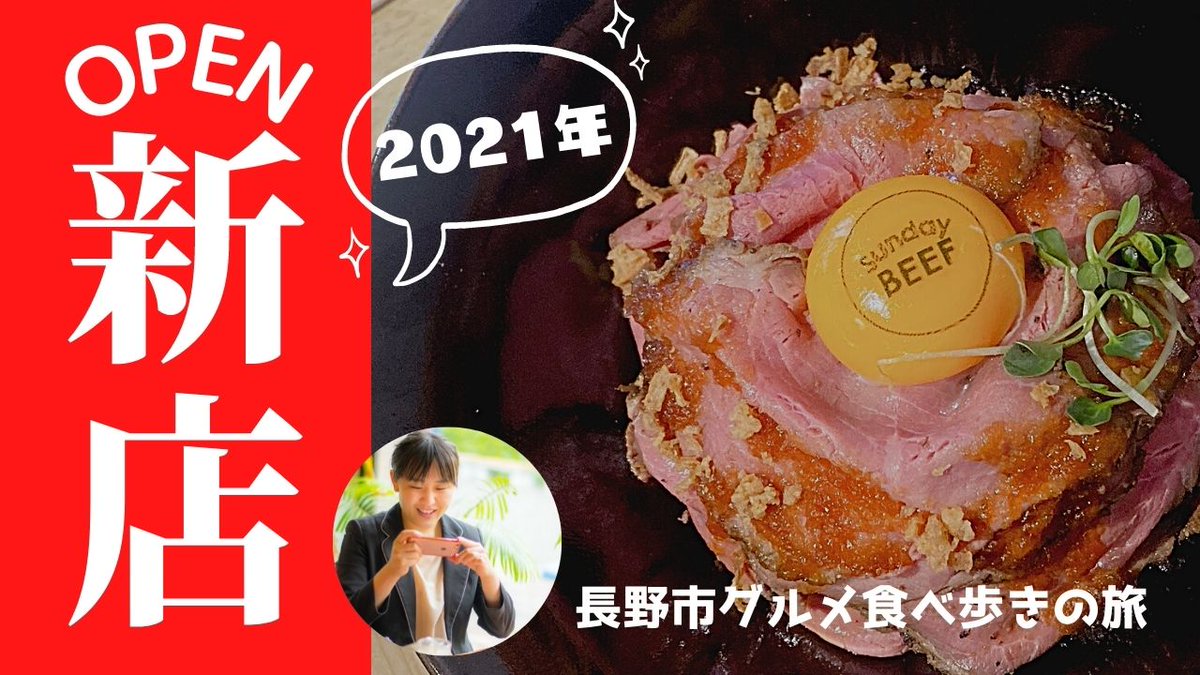 長野市グルメブロガー 倉石ももこ 芹田不動産 Seritafudousan Twitter