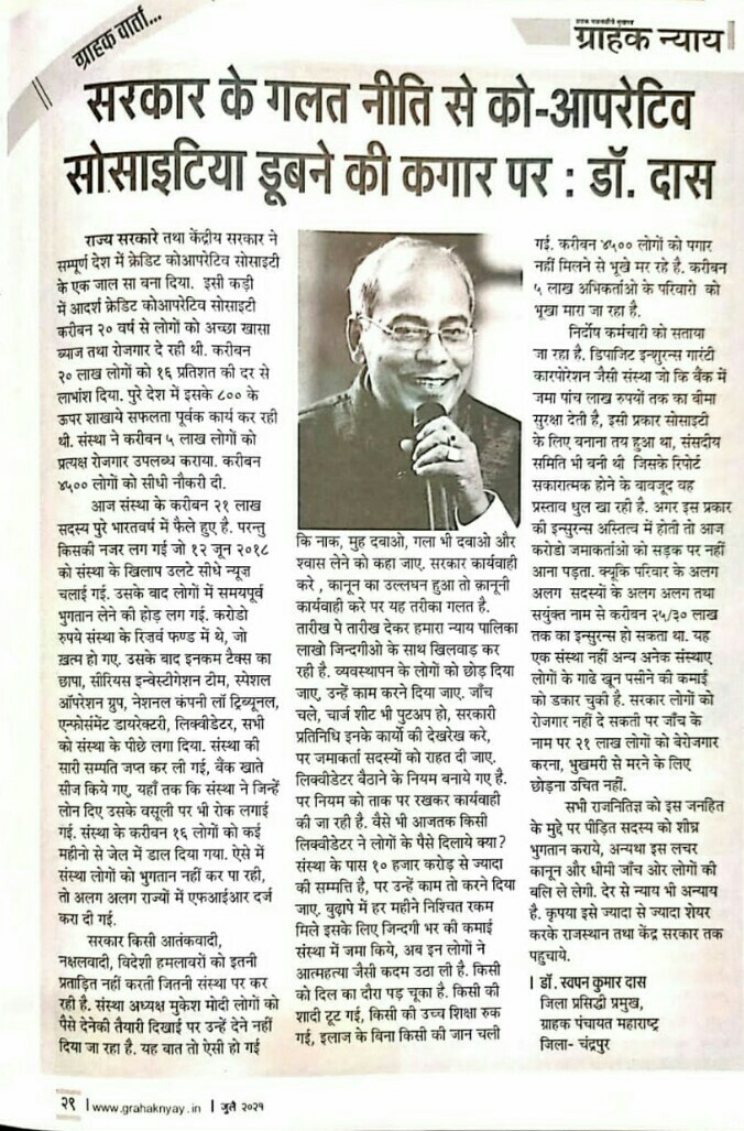 MuktiShukla1's tweet photo. ये मिडिया को  सरकार ने ख़रीद लिया होगा तभी तो ये सरकार की प्रशंसा में ही लगी रहती है निवेशको के पैसे डूब गये हैे ये न्यूज दिखाते है लेकिन अब निवेशको के रुपये कैसे वापस मिलेंगे सरकार ईस विषय में क्या कर रही है ये कुछभी नहीं बताते
@indiatvnews 
@TV9Bharatvarsh 
@aajtak 
@ABPNews https://t.co/L09hspWUWb