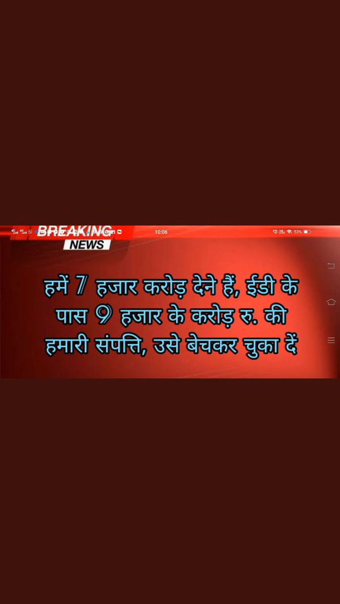 MuktiShukla1's tweet photo. ये मिडिया को  सरकार ने ख़रीद लिया होगा तभी तो ये सरकार की प्रशंसा में ही लगी रहती है निवेशको के पैसे डूब गये हैे ये न्यूज दिखाते है लेकिन अब निवेशको के रुपये कैसे वापस मिलेंगे सरकार ईस विषय में क्या कर रही है ये कुछभी नहीं बताते
@indiatvnews 
@TV9Bharatvarsh 
@aajtak 
@ABPNews https://t.co/L09hspWUWb
