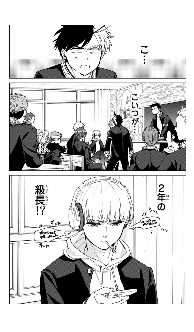 WIND BREAKER ウィンブレ 梶蓮