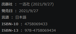 9/27
「推しのアイドルが隣の部屋に引っ越してきた」5巻
が発売されます!!!
よろしくお願いしますー!!

Amazon(紙)
▼
https://t.co/aozICl952X

Amazon(電子)
▼
https://t.co/C5a8FMdkmH 