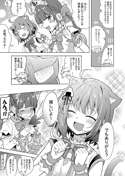 あくおか漫画まとめ㉛ #漫画 #猫又おかゆ #ホロライブ #湊あくあ #あくおか https://t.co/CpcZ26qAea 