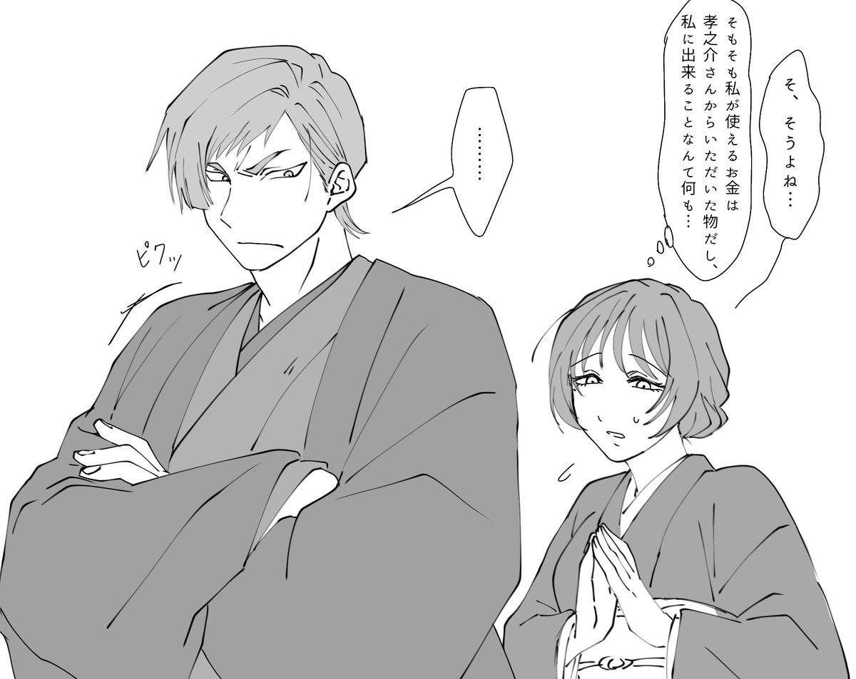 好きなキャラ1位だってよ!
統次郎!!

#蛭谷家物語 