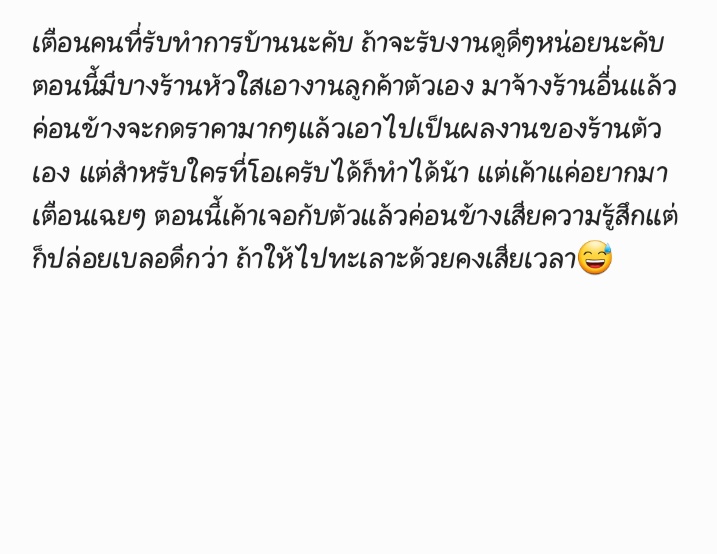 homeworksmile_e's tweet image. มาเตือนสำหรับใครหลายๆคนที่รับทำการบ้านน้า💗🖐🏻
#รับทําการบ้าน