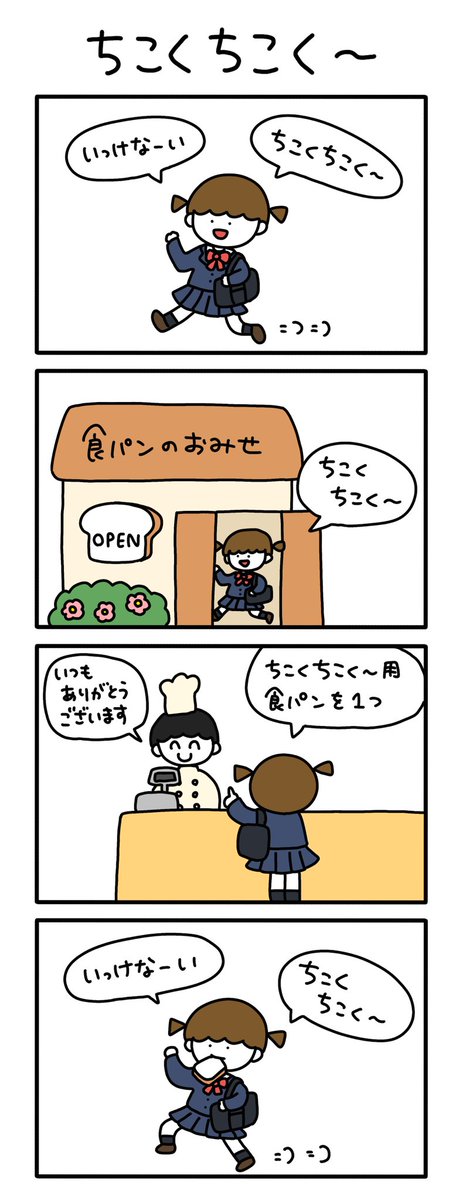 遅刻女子なら持っておきたいよね🍞 