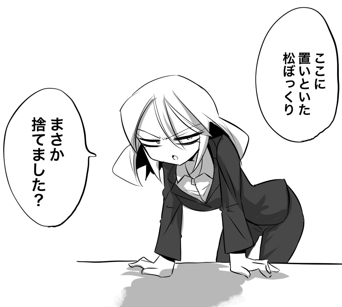 お前の引き出しに入れといたよ 