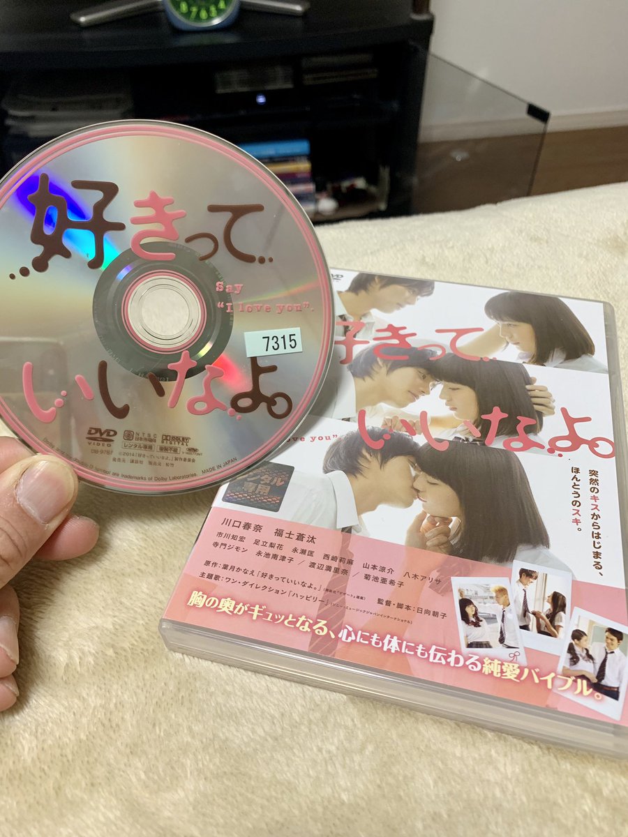 好きっていいなよ 画像 最新情報まとめ みんなの評価 レビューが見れる ナウティスモーション 好きっていいなよ 画像 最新情報まとめ みんなの評価 レビューが見れる ナウティスモーション