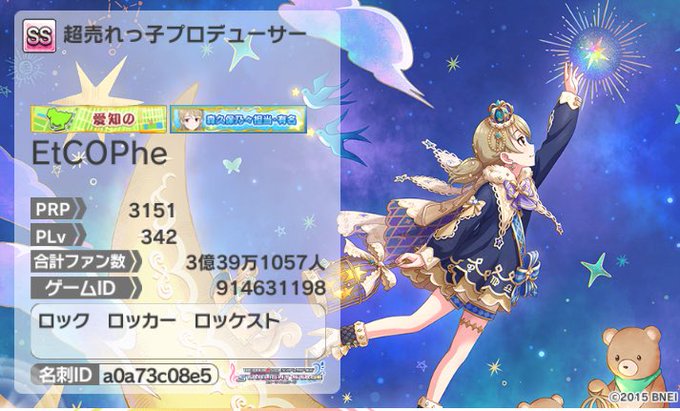 Etcophe ロッカーの人 さん がハッシュタグ デレステ をつけたツイート一覧 1 Whotwi グラフィカルtwitter分析 Etcophe ロッカーの人 さん がハッシュタグ デレステ をつけたツイート一覧 1 Whotwi グラフィカルtwitter分析