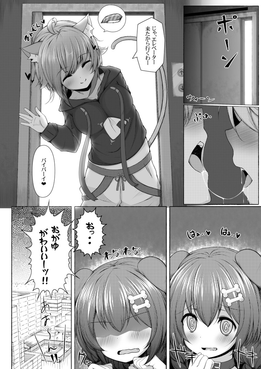 おかころちゅー漫画🐱❤️🐶
※百合描写注意
#絵かゆ #できたてころね #おかころ 