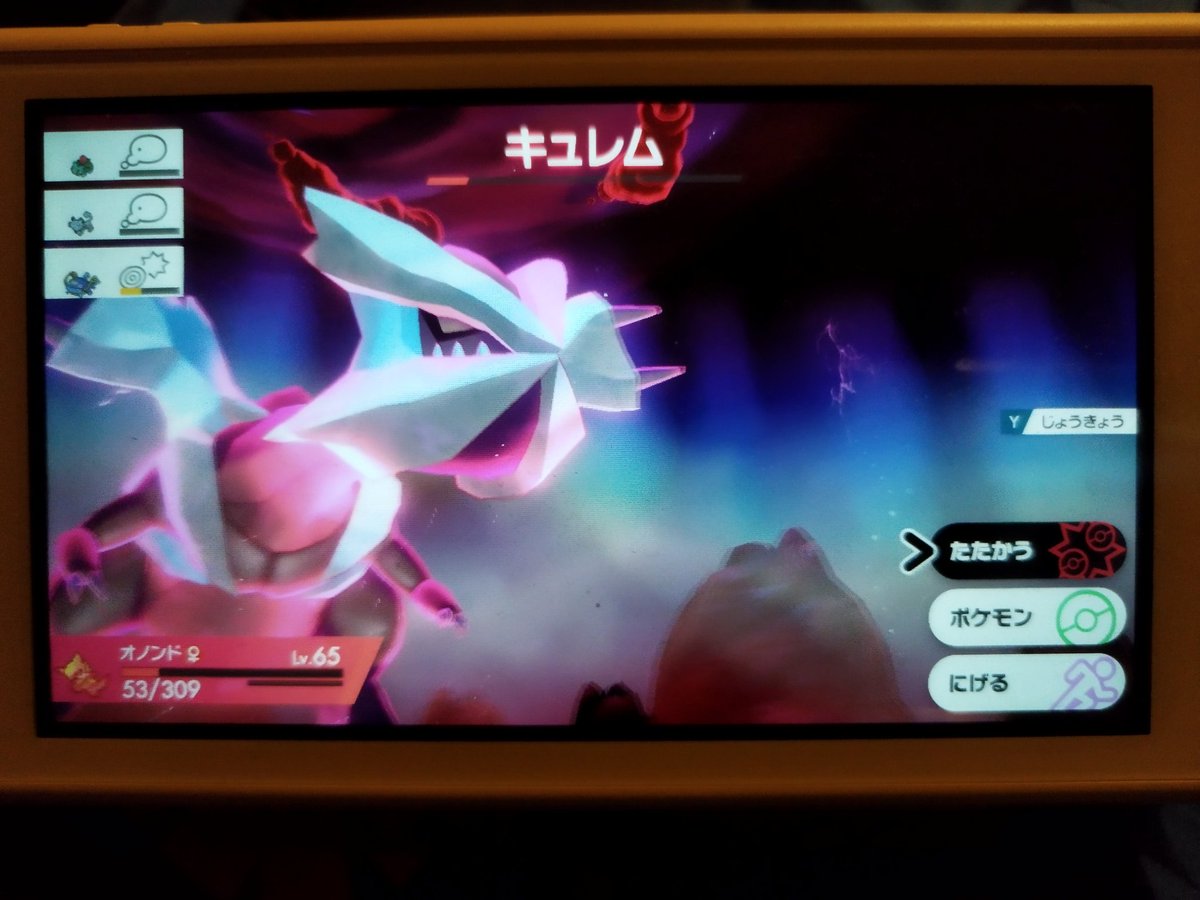 まこと ポケモン盾伝説 準伝説 色粘り中ほぼポケモン日記 全国図鑑8 8 ポケモン剣盾 ダイアド キュレム Amp ポケモンus タイプ ヌル 色厳選同時進行の図 ベベノム厳選忘れてセーブしちゃったのは ナイショ ポケモン剣盾 ポケモンus