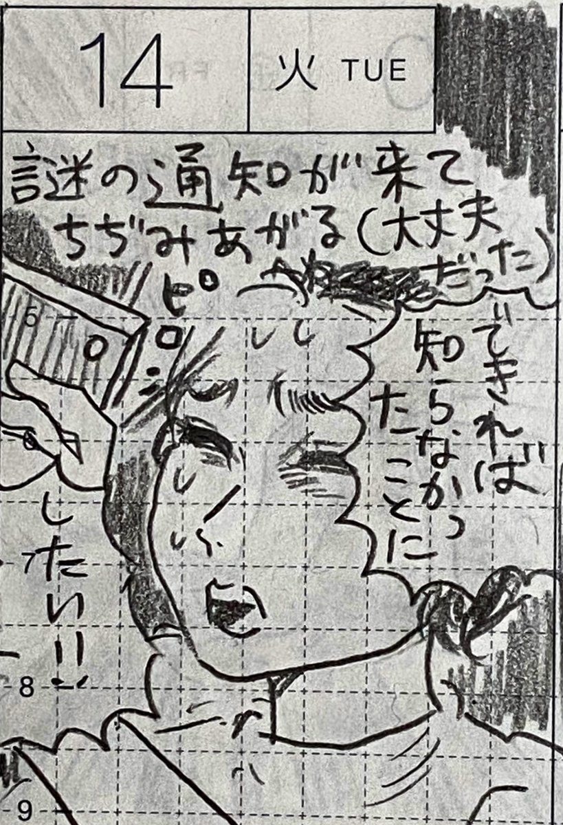 9月第三週の一コマ絵日記 1/2
#一コマ絵日記 