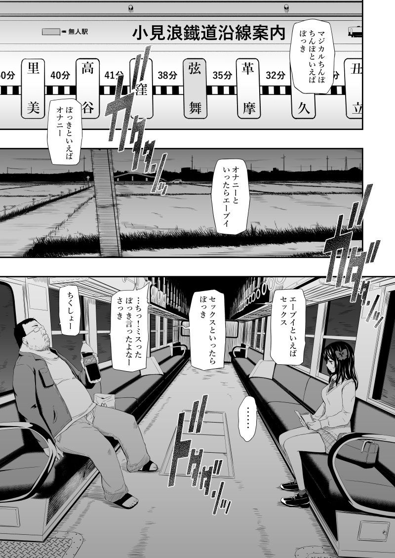 2021年09月30日発売のCOMIC E×E (コミックエグゼ) 33に、なんと無人駅(無印)が掲載されます…っ><新規描き下ろしのヒカリちゃんカラーピンナップ、無人駅実写化情報ページなど盛り盛り載っているみたいです。じゅん様メジャー誌大丈夫かな。。よろしくお願いします!