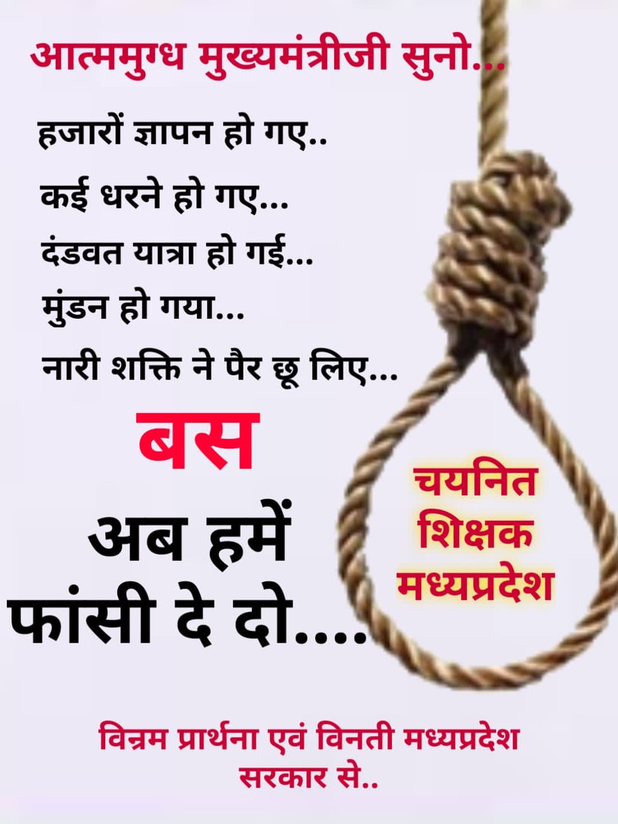 #NoJoining_NoVote_MPTET 
<a href="/ChouhanShivraj/">Shivraj Singh Chouhan</a> <a href="/Indersinghsjp/">इन्दरसिंह परमार</a> <a href="/OfficeOfKNath/">Kamal Nath</a> <a href="/KunalChoudhary_/">Kunal Choudhary</a> <a href="/jitupatwari/">Jitendra (Jitu) Patwari</a> <a href="/ZeeMPCG/">Zee MP-Chhattisgarh</a> <a href="/BansalNewsMPCG/">Bansal News</a> <a href="/thelokniti/">The Lokniti</a> <a href="/INCMP/">MP Congress</a> @JanSamparkMP_ <a href="/SonuSood/">sonu sood</a> <a href="/ANI/">ANI</a>