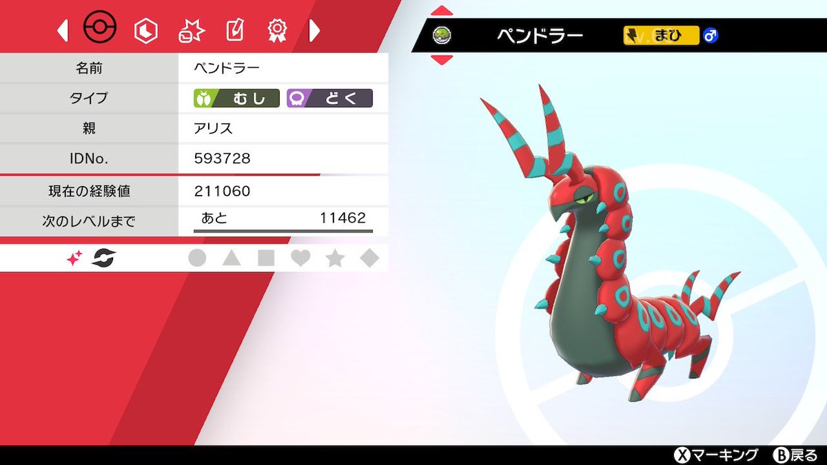 ポケモンgo ペンドラーの色違い 入手方法と実装状況 攻略大百科 ポケモンgo ペンドラーの色違い 入手方法と実装状況 攻略大百科