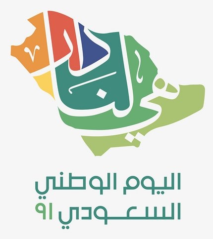 infosh13's tweet photo. مدارس ثغرجدةالاهلية تقدم بخالص التهنئة لمقام سيدي خادم الحرمين الشريفين وسمو سيدي ولي العهد(حفظهما الله) والشعب السعودي النبيل بمناسبة اليوم الوطني الـ91 سائلاً المولى عز وجل أن يحفظ قيادتنا الرشيدة ويديم الأمن والعز والرخاء على وطننا الغالي
#يوم_الوطني #السعوديه_هي_لنا_دار_٩١ https://t.co/W3z5gOxWwf