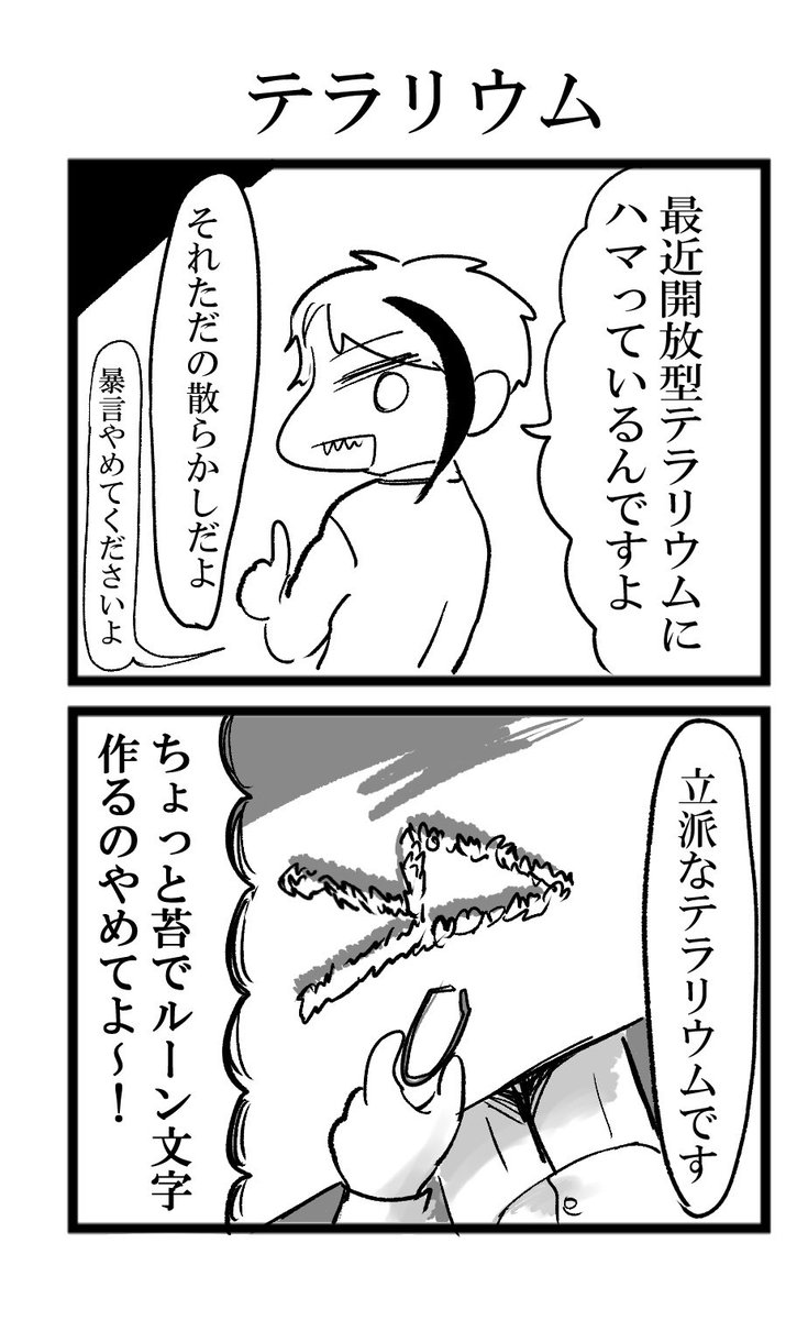 ミッドsマー記念漫画(ネタバレ⚠️) 