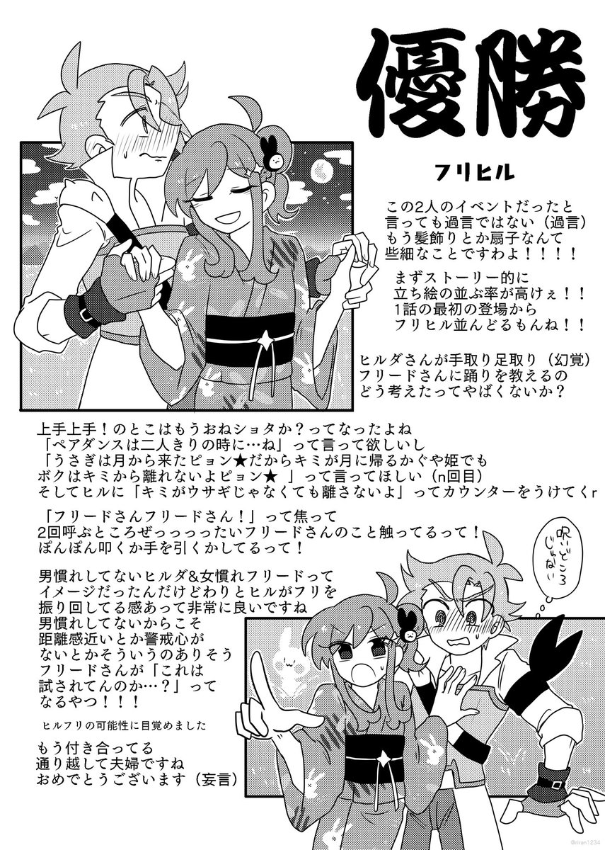 カプ厨による「呪い消しツアー」の萌えポイント

⚠︎イベスト、カード台詞などのネタバレ要素あり
⚠︎雑食向け 男女のみですが色んなカプについて語ってます(エルマペ/ヴァハヒル/クロヒル/フリマペ/フリヒル) 