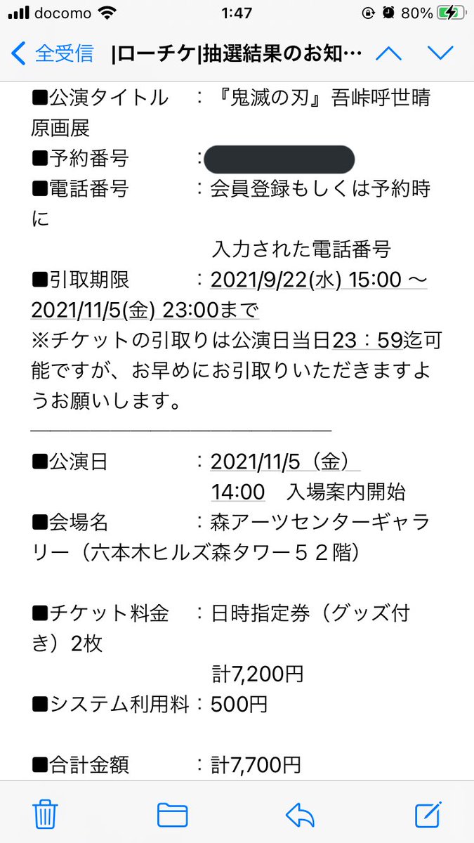 むいくん ただいま低浮上気味 A Twitter 譲渡 鬼滅の刃 吾峠呼世晴 原画展 チケット 譲 ５日 14時 グッズ付き 2枚 求 定価 システム利用料 送料 重複分の為 御入り用の方おりましたらお譲り致します 身内 友人当選分の為 こちらで入金 発券をして