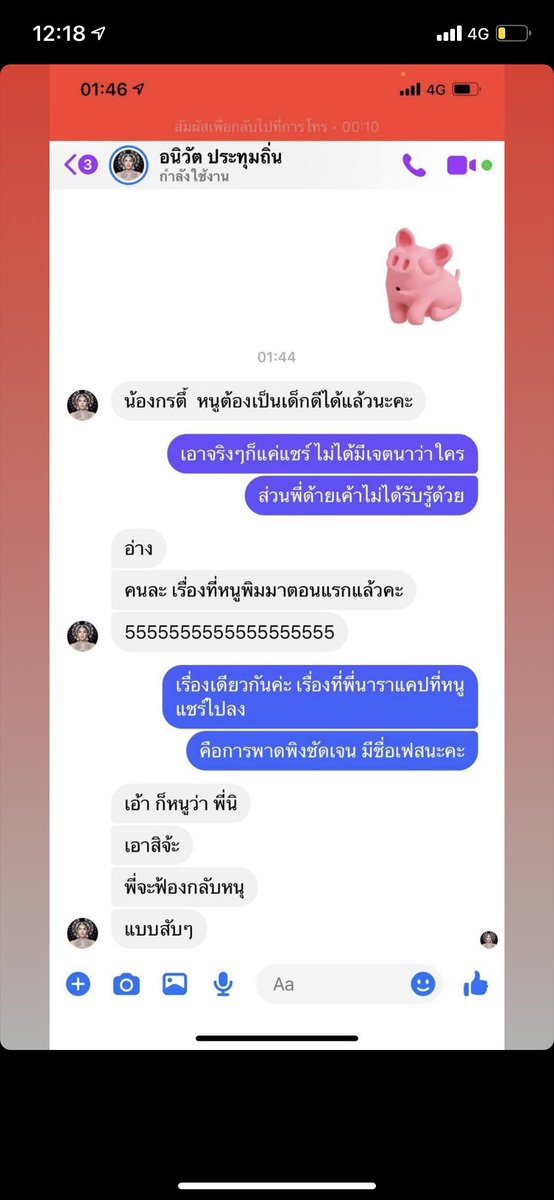 M5_MATOOMMM's tweet photo. ฉันแคปทัน #สอดอเหยียดเพศ https://t.co/ZZRDC4mFa1