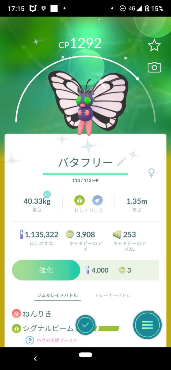 上さん على تويتر ポケモンgo バタフリー 初戦で色違いキタ ゚ ゚ めちゃ嬉しい で プルリル個体値98だったので ブルンゲルに進化 Cp1500になったラッキー ポケモンgo 色違いポケモン バタフリー ブルンゲル プルリル T Co Qhbgzg62pe 上さん على تويتر ポケモンgo バタフリー 初戦で色違いキタ ゚ ゚ めちゃ嬉しい で プルリル個体値98だったので ブルンゲルに進化 Cp1500になったラッキー ポケモンgo 色違いポケモン バタフリー ブルンゲル プルリル T Co Qhbgzg62pe