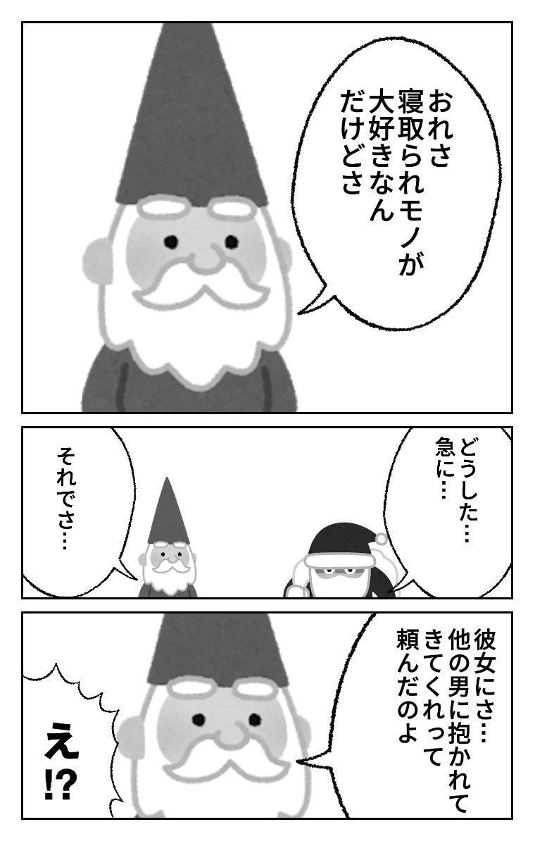 ネームを描くアプリで4ページネームを書いてみました。
タイトル「寝取られ好きのサンタ」
https://t.co/jqhGkWRfhY
#WorldMaker 