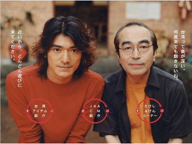 志村けん　金城武　日本アジア航空　ポスター② JAA日本アジア航空 金城武&志村けん 台湾 CENTURY - メルカリ